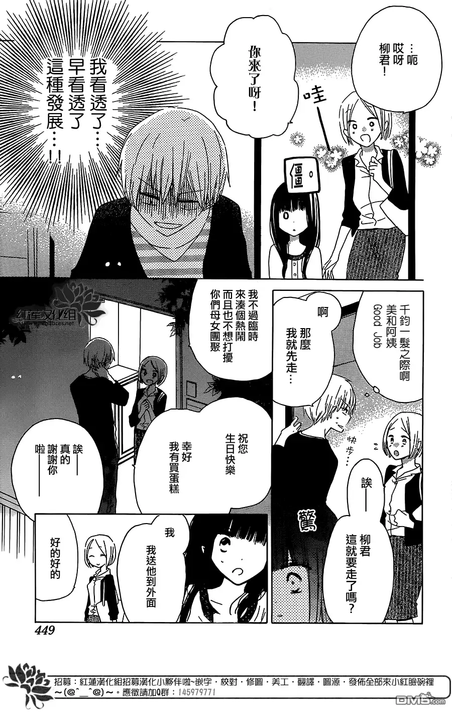 《LAST GAME》第37话 第11页