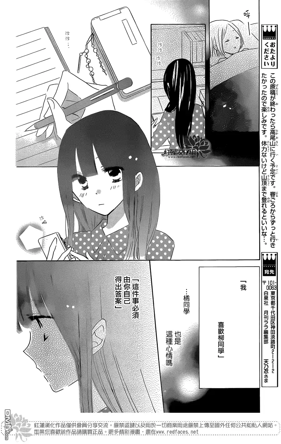 《LAST GAME》第37话 第20页