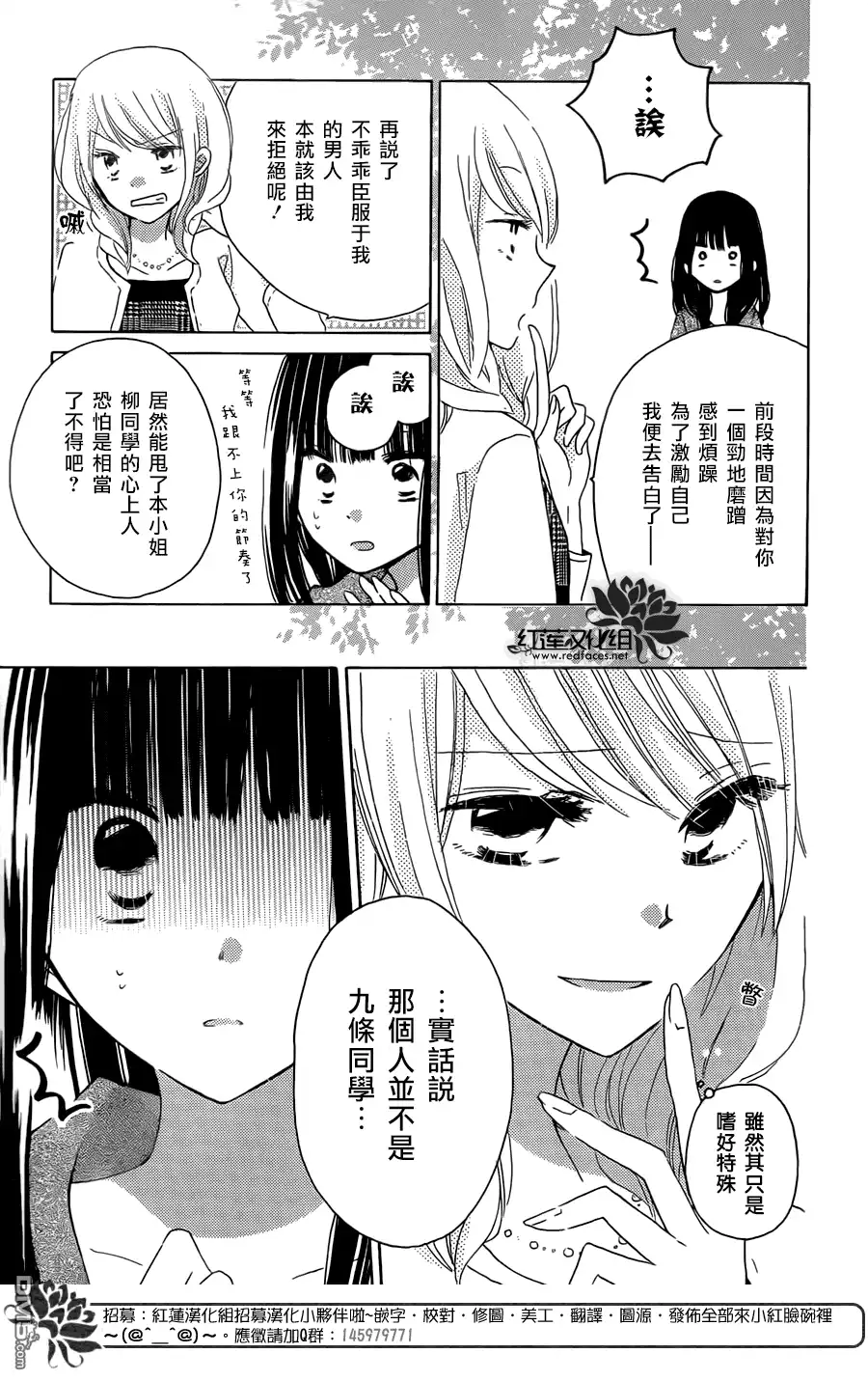 《LAST GAME》第37话 第26页