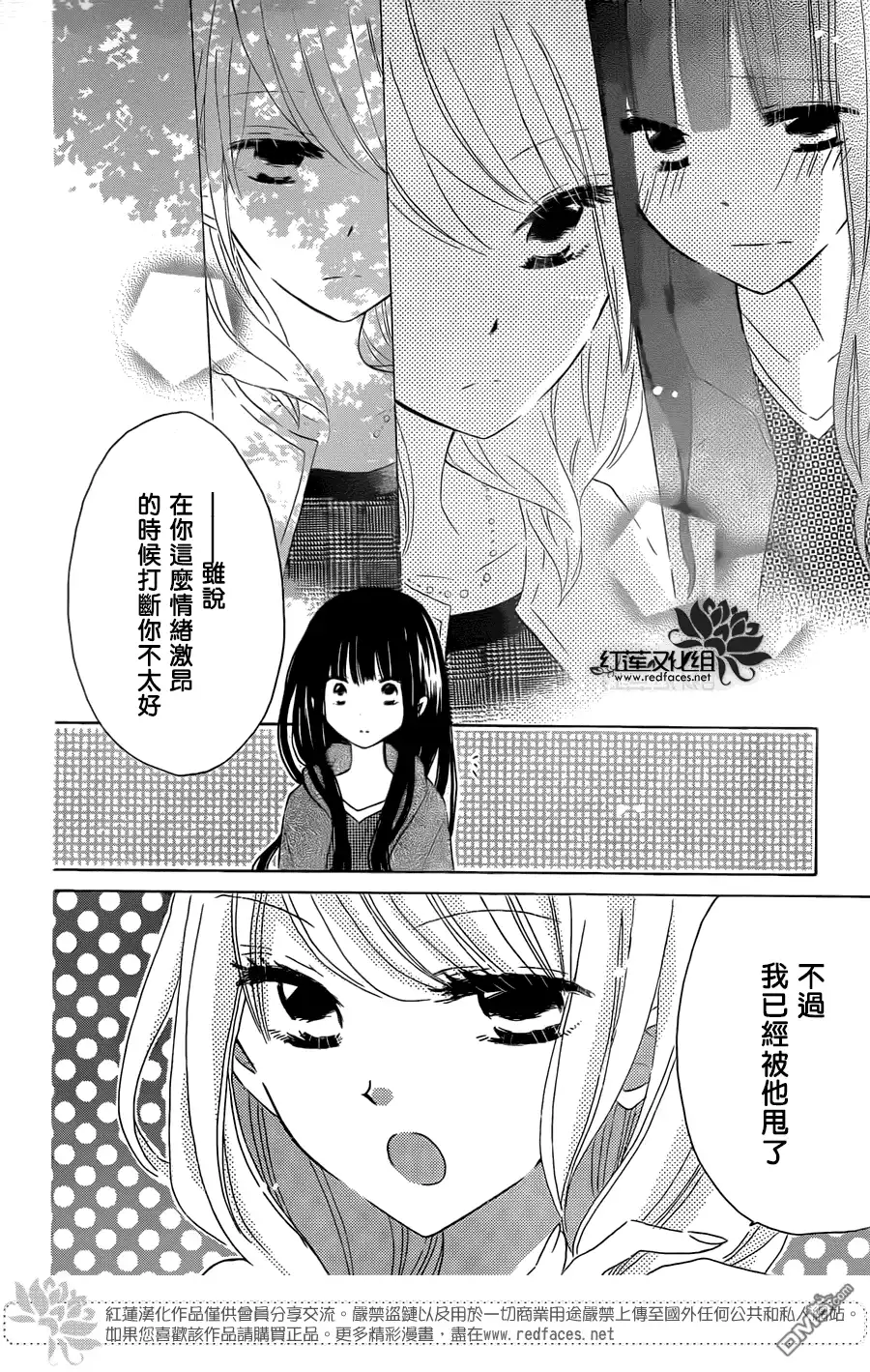 《LAST GAME》第37话 第25页