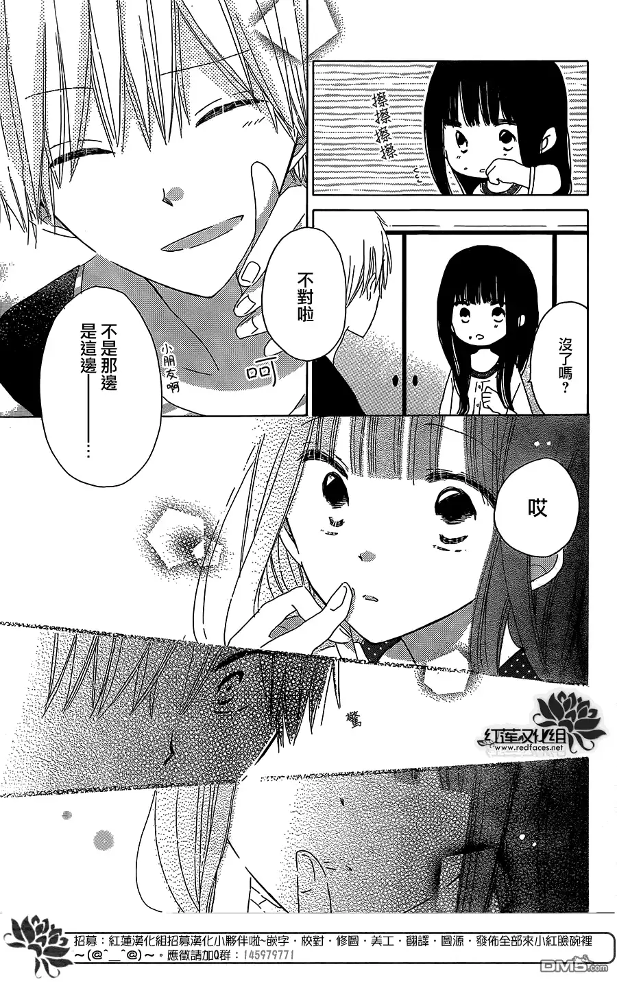 《LAST GAME》第37话 第9页