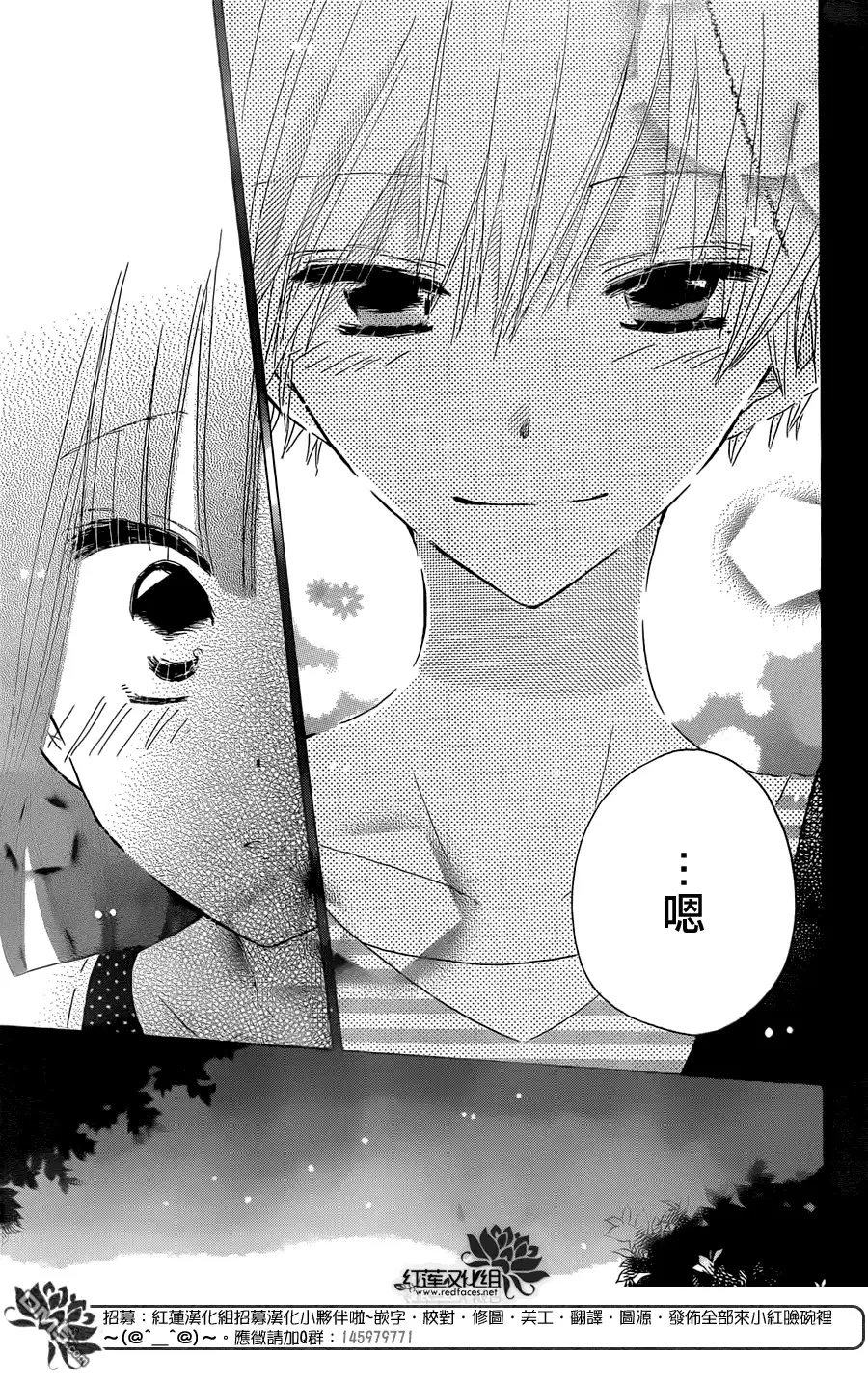 《LAST GAME》第37话 第17页