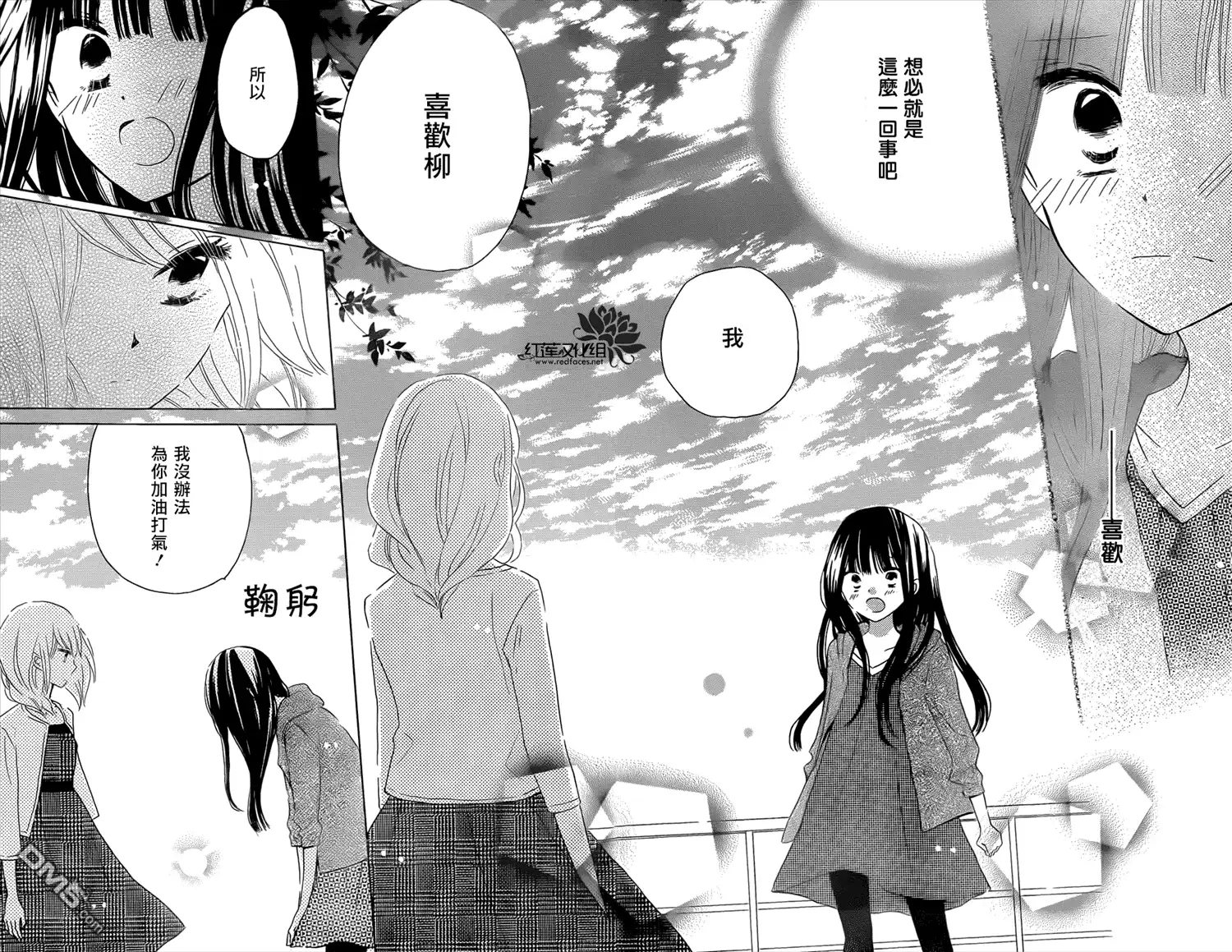 《LAST GAME》第37话 第24页