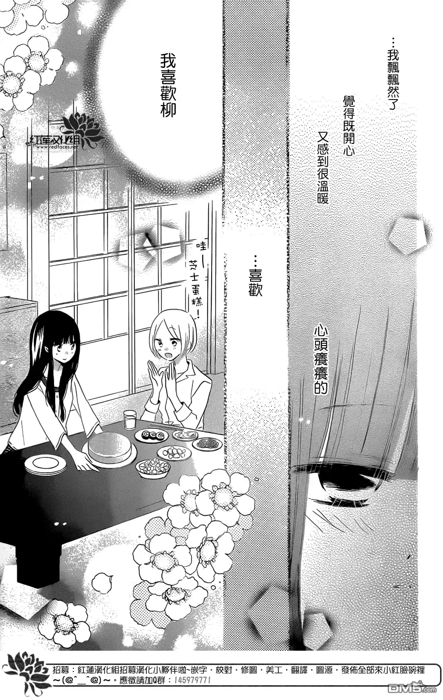 《LAST GAME》第37话 第19页