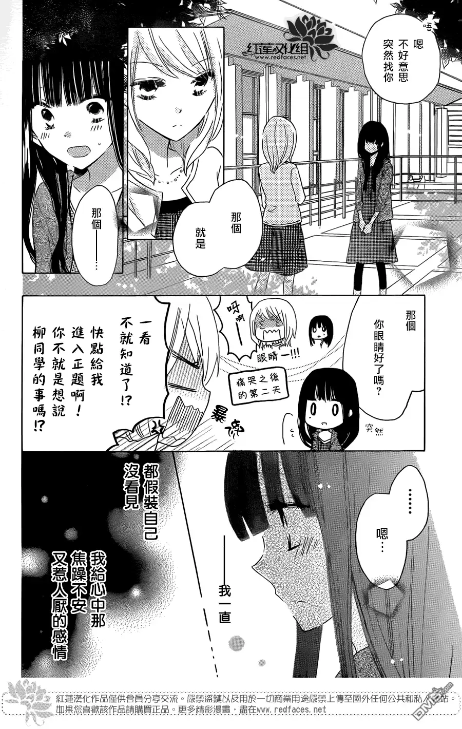 《LAST GAME》第37话 第22页