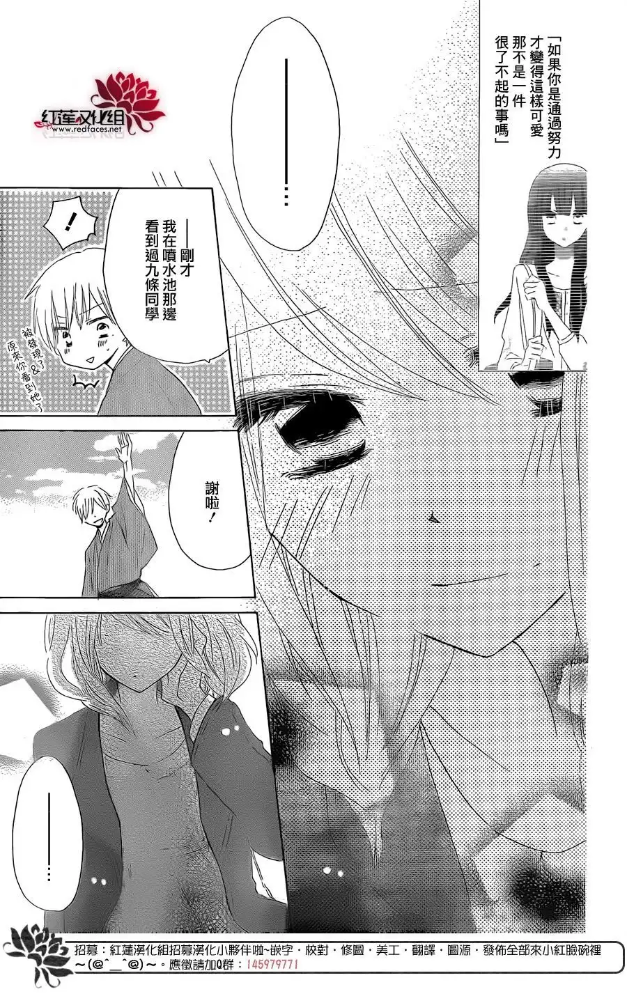 《LAST GAME》第38话 第25页