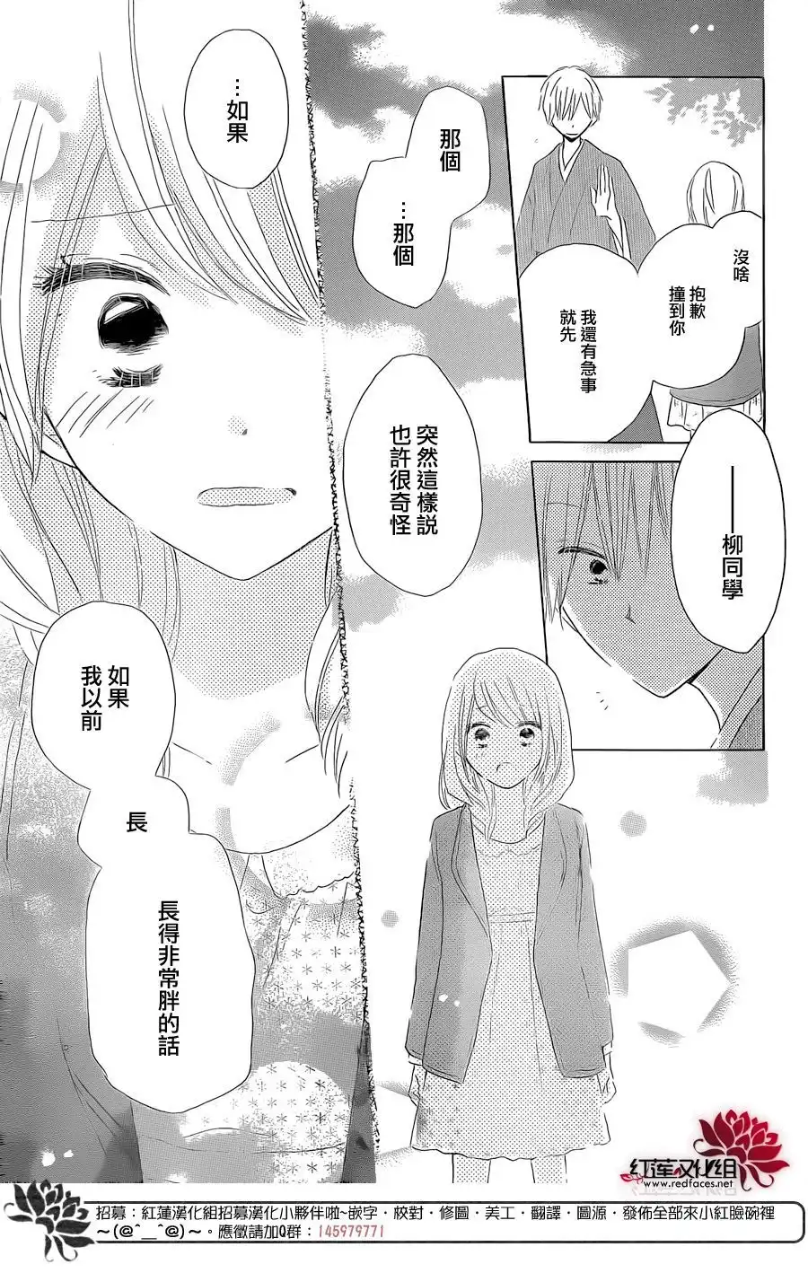 《LAST GAME》第38话 第23页