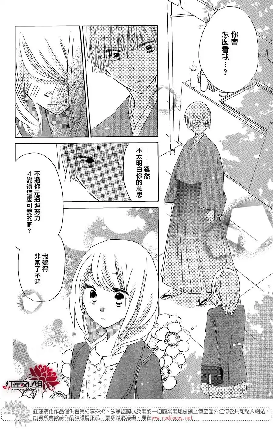 《LAST GAME》第38话 第24页