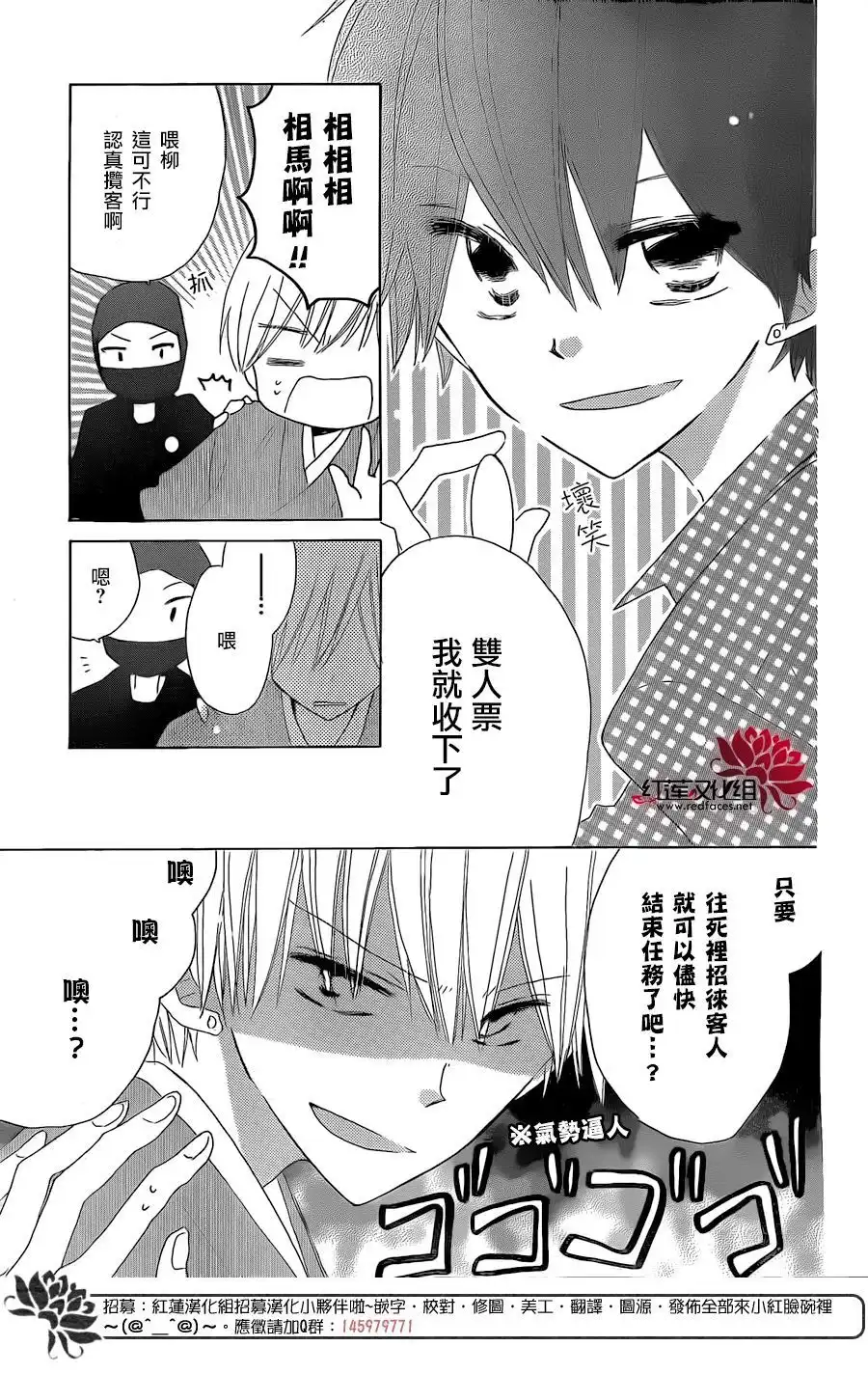 《LAST GAME》第38话 第17页