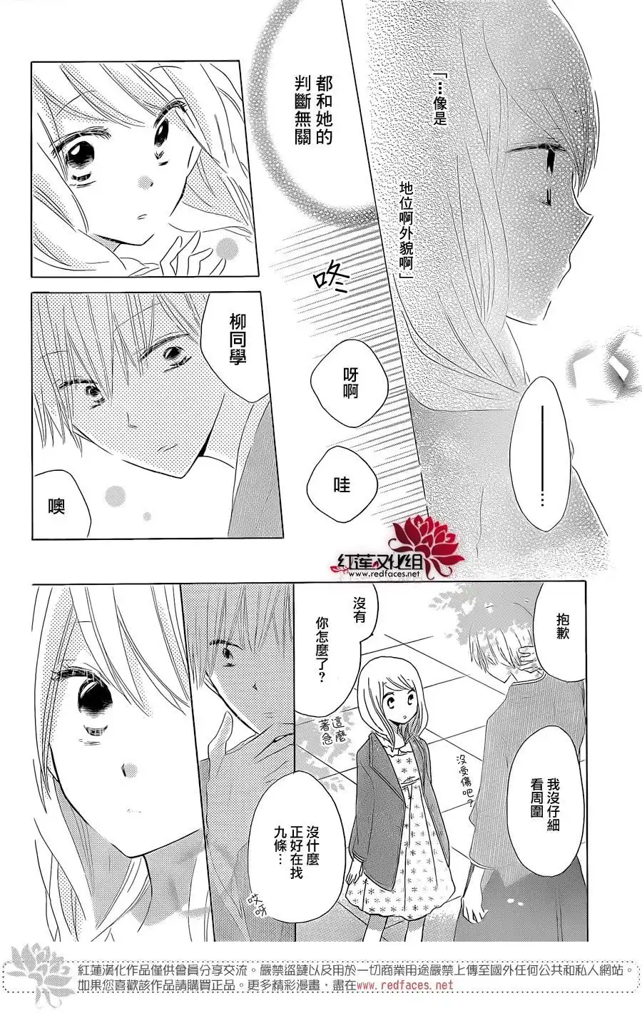 《LAST GAME》第38话 第22页