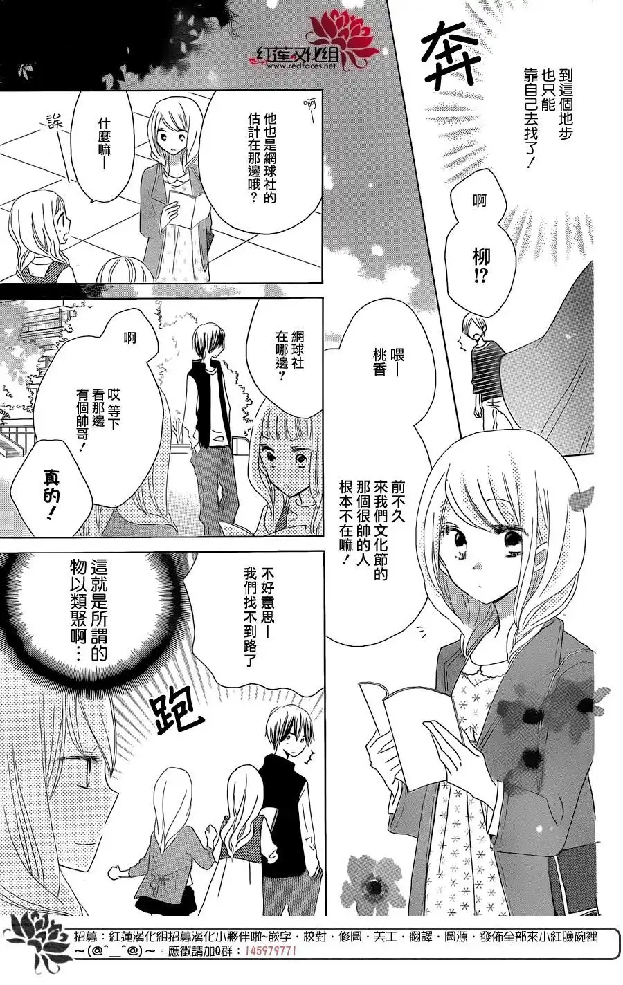 《LAST GAME》第38话 第21页