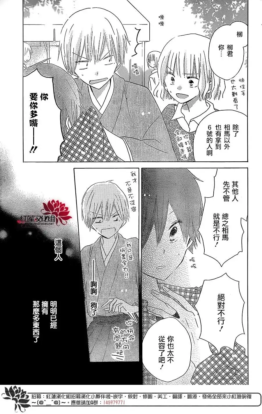 《LAST GAME》第38话 第15页