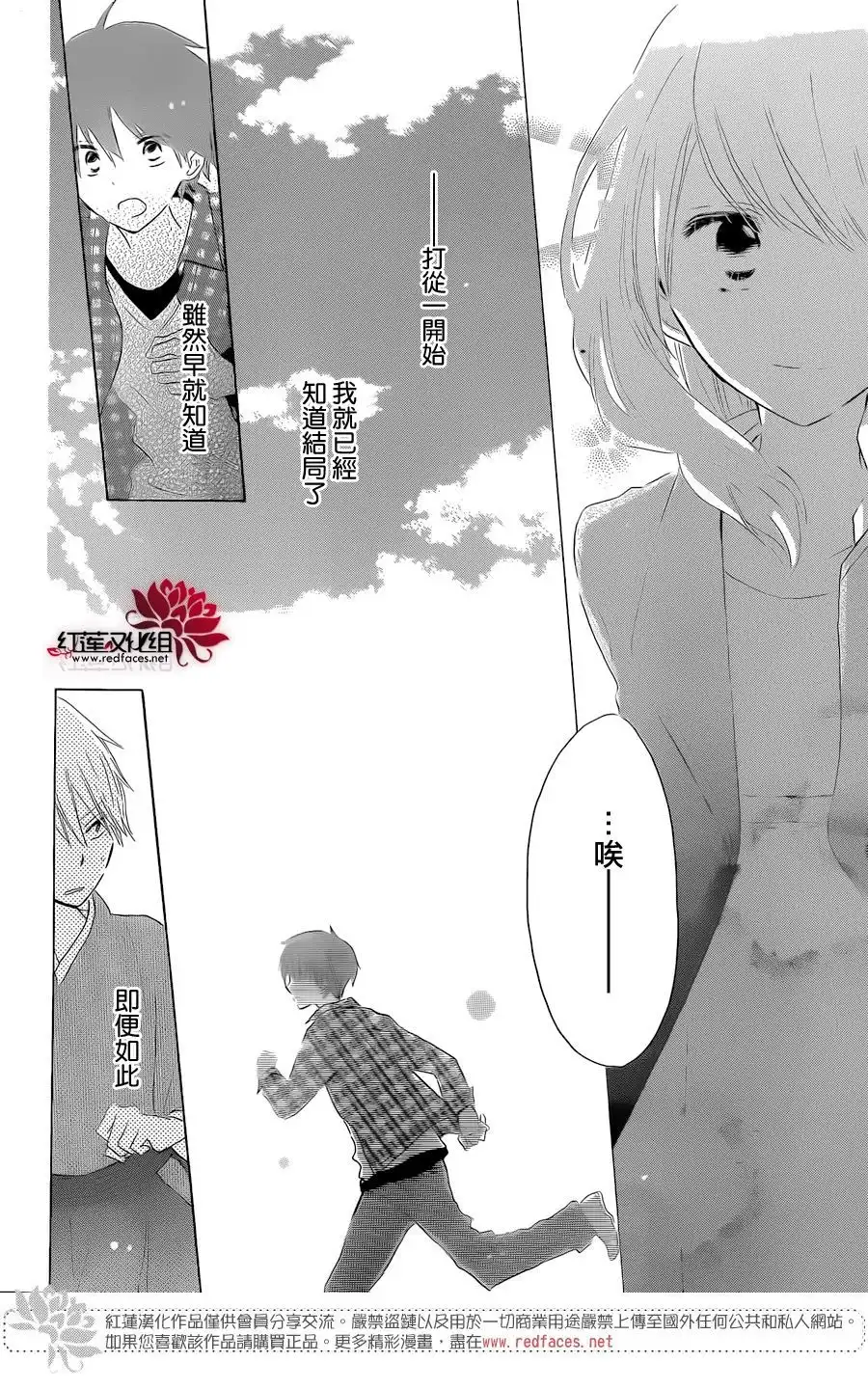 《LAST GAME》第38话 第26页