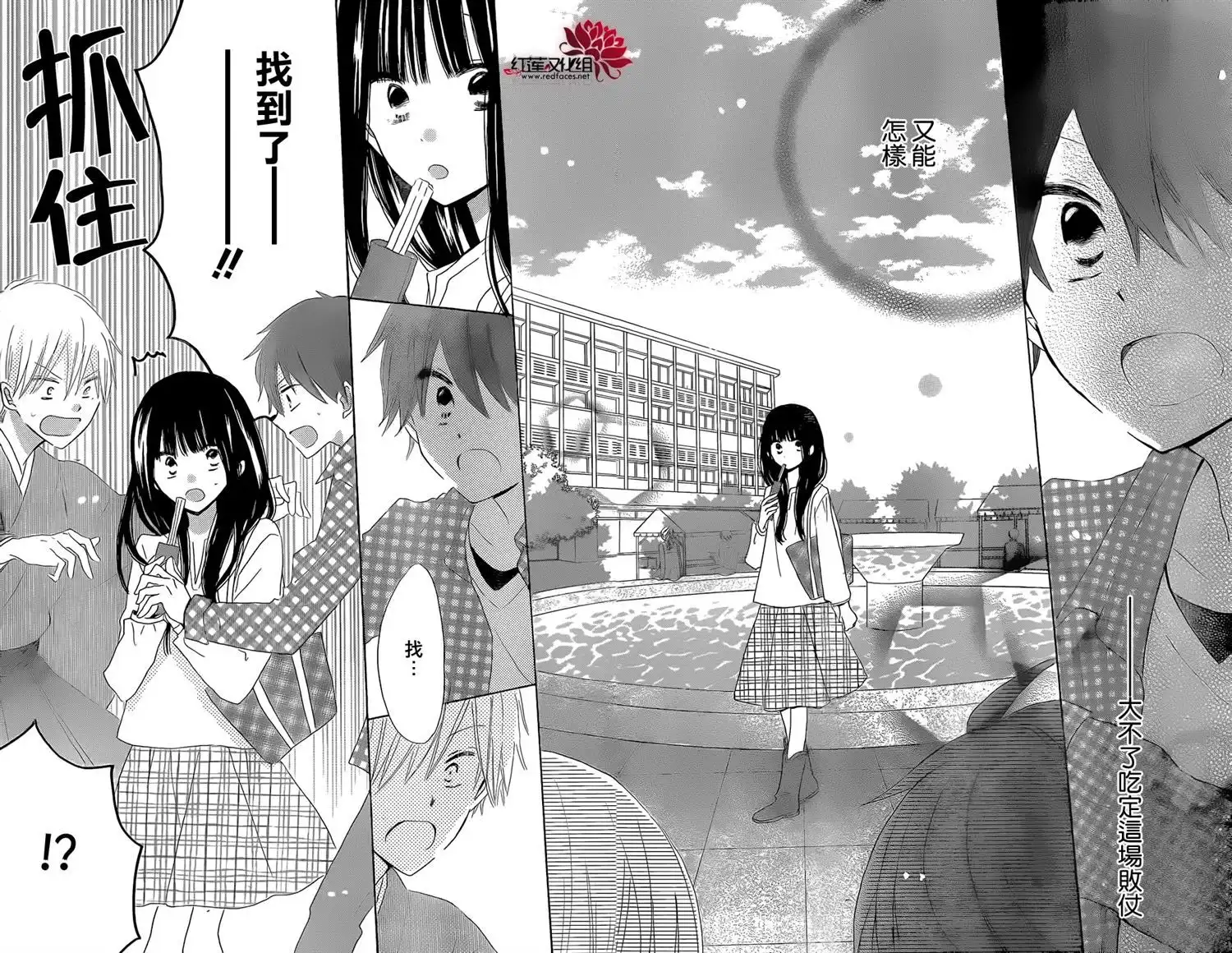 《LAST GAME》第38话 第28页