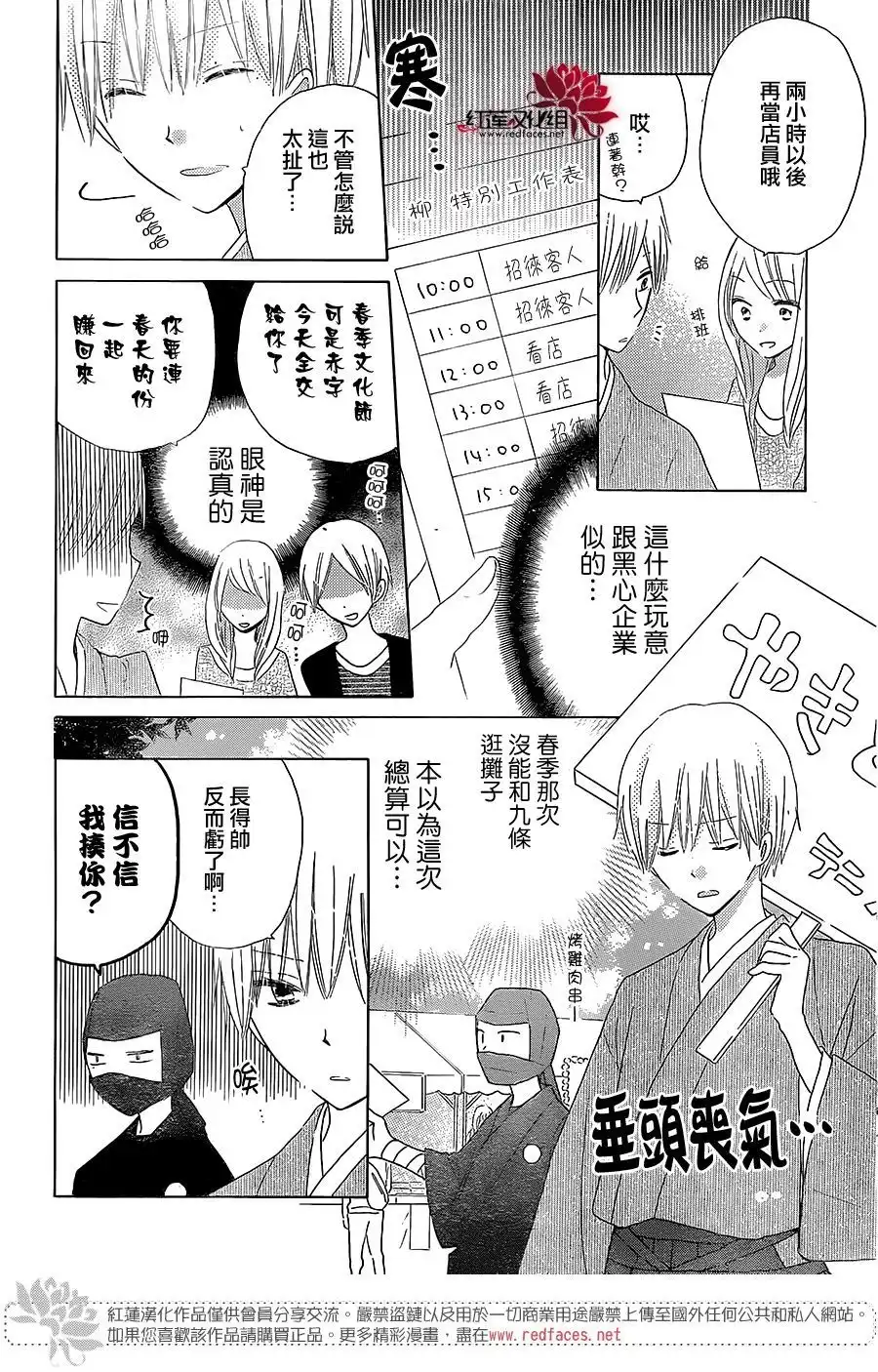 《LAST GAME》第38话 第6页