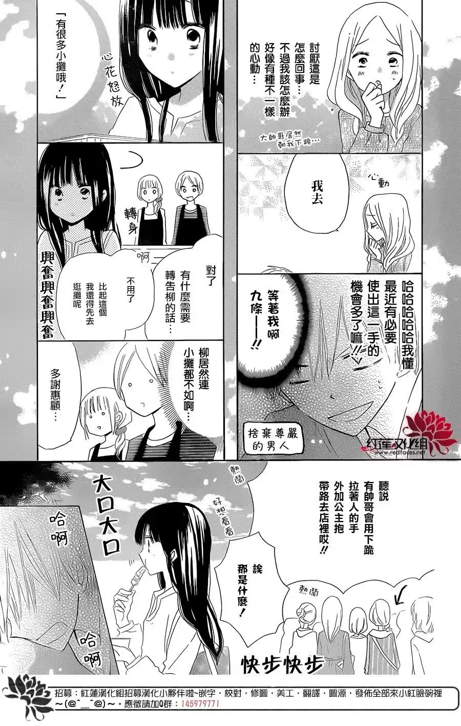 《LAST GAME》第38话 第19页