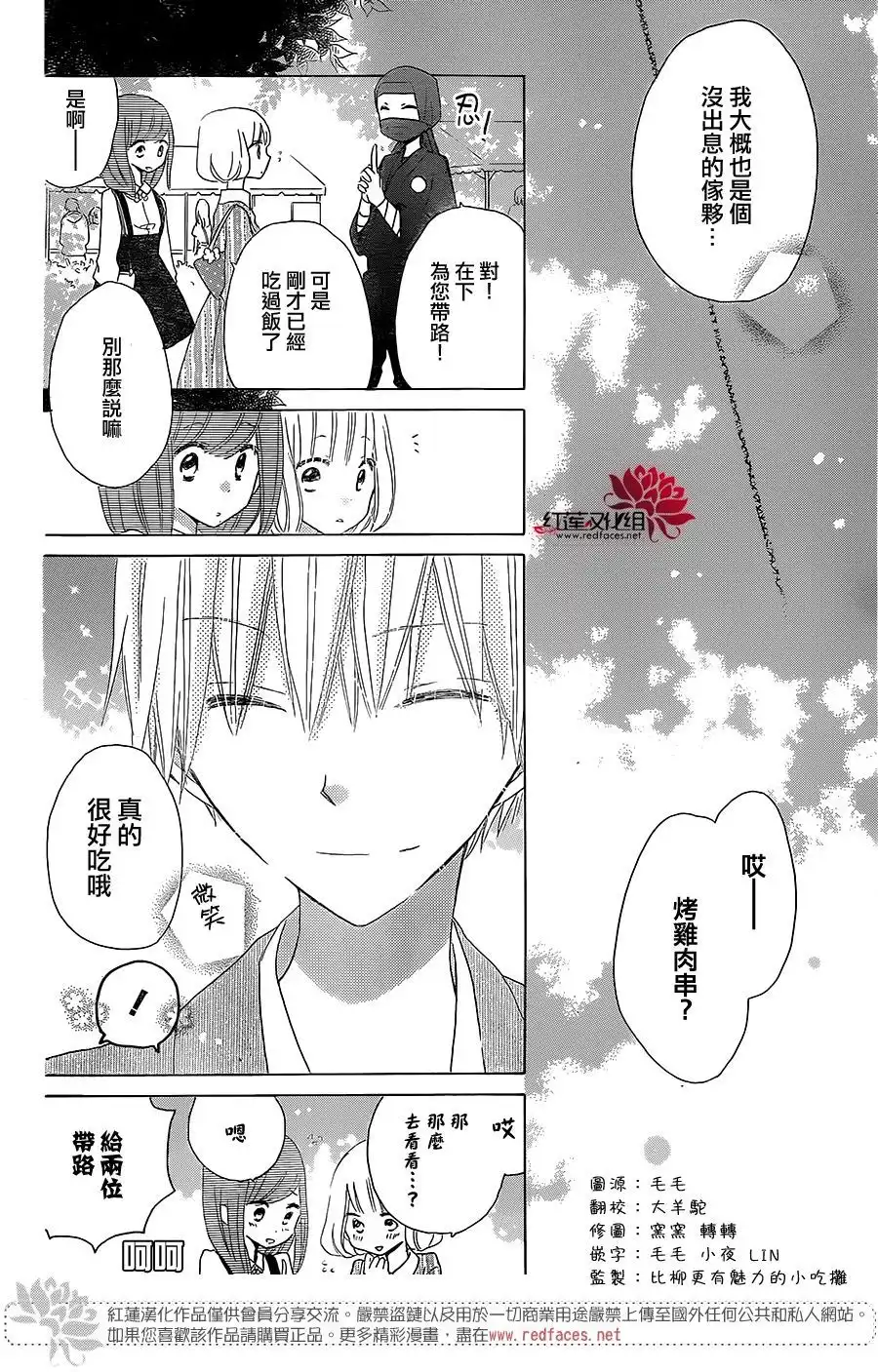 《LAST GAME》第38话 第10页