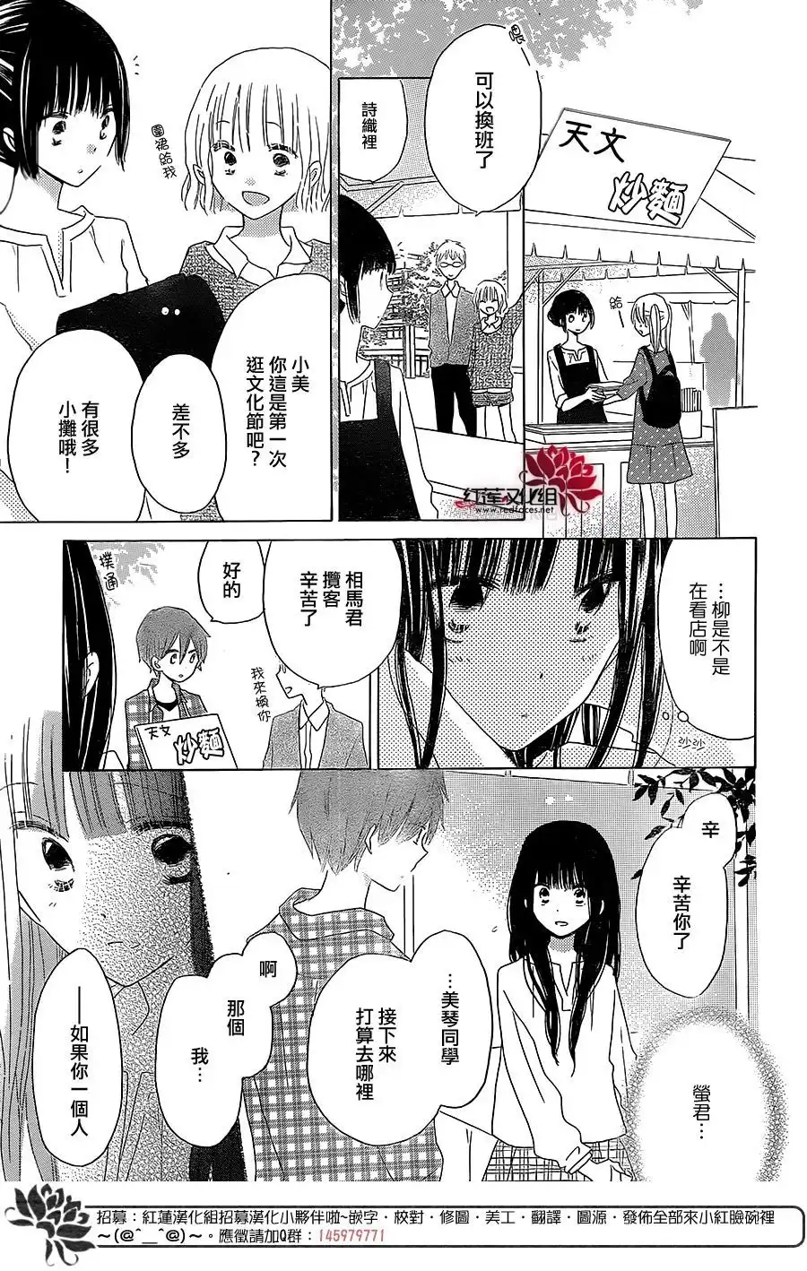《LAST GAME》第38话 第7页
