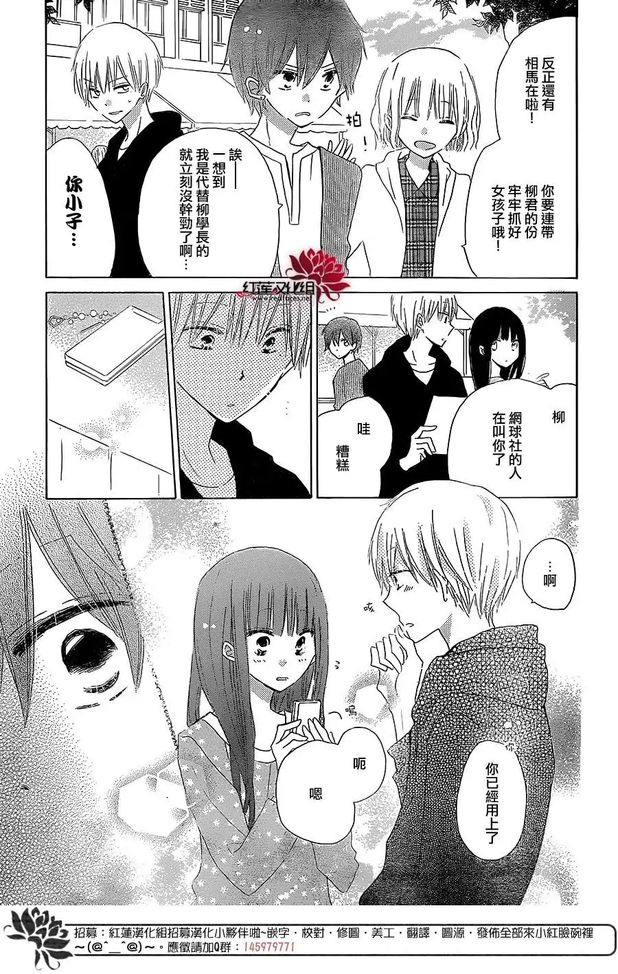 《LAST GAME》第38话 第3页