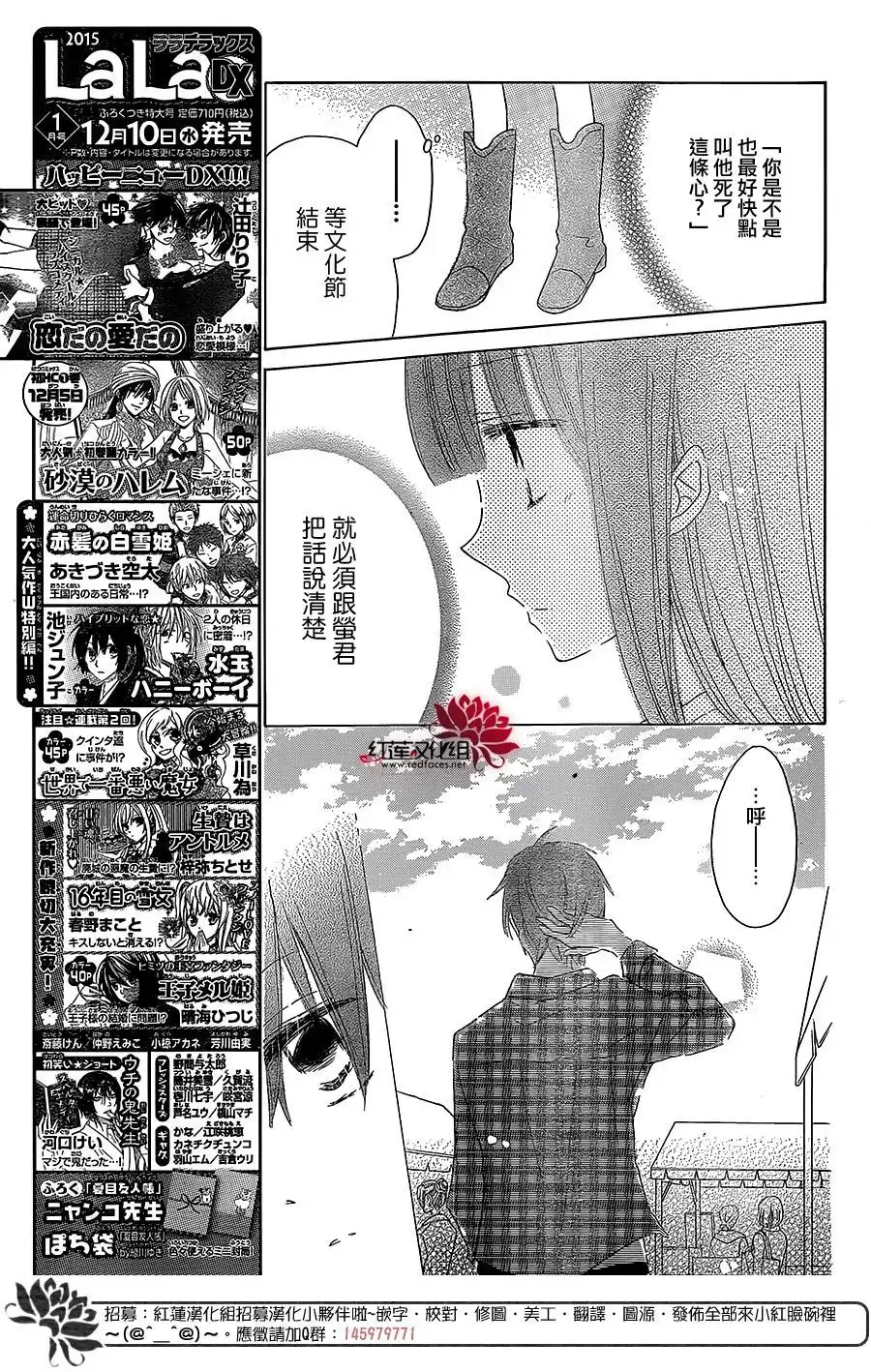 《LAST GAME》第38话 第9页