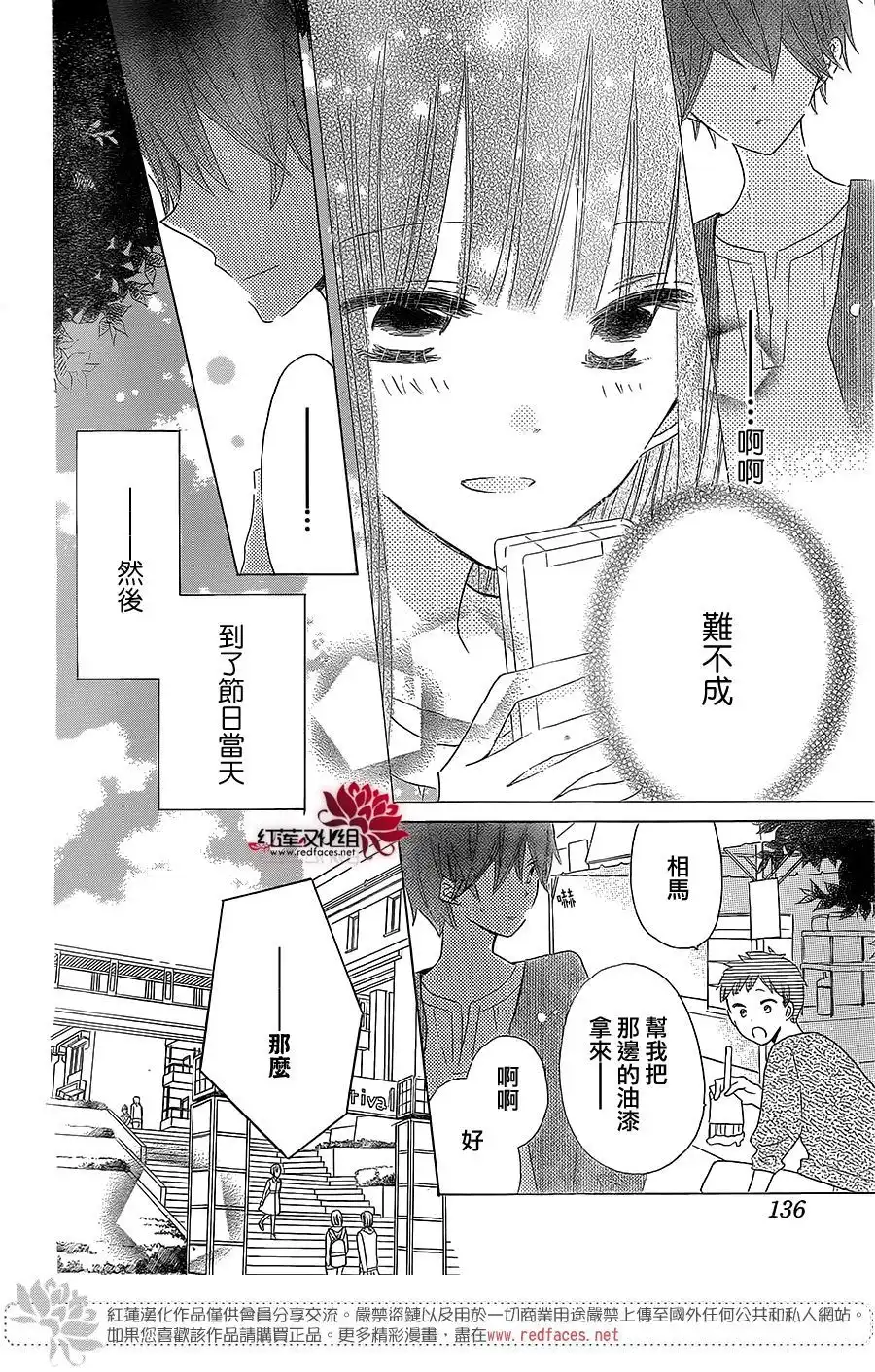 《LAST GAME》第38话 第4页