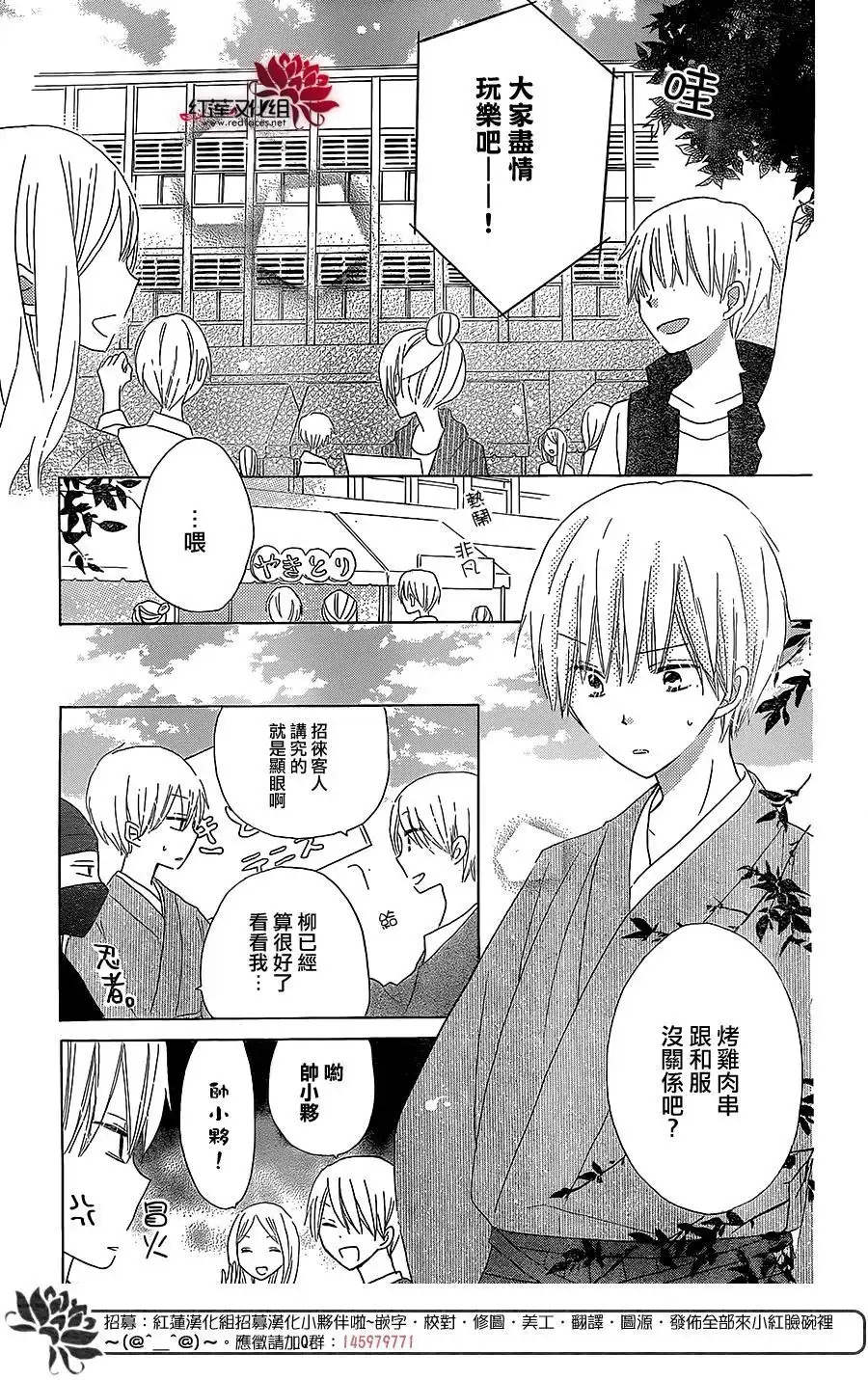 《LAST GAME》第38话 第5页