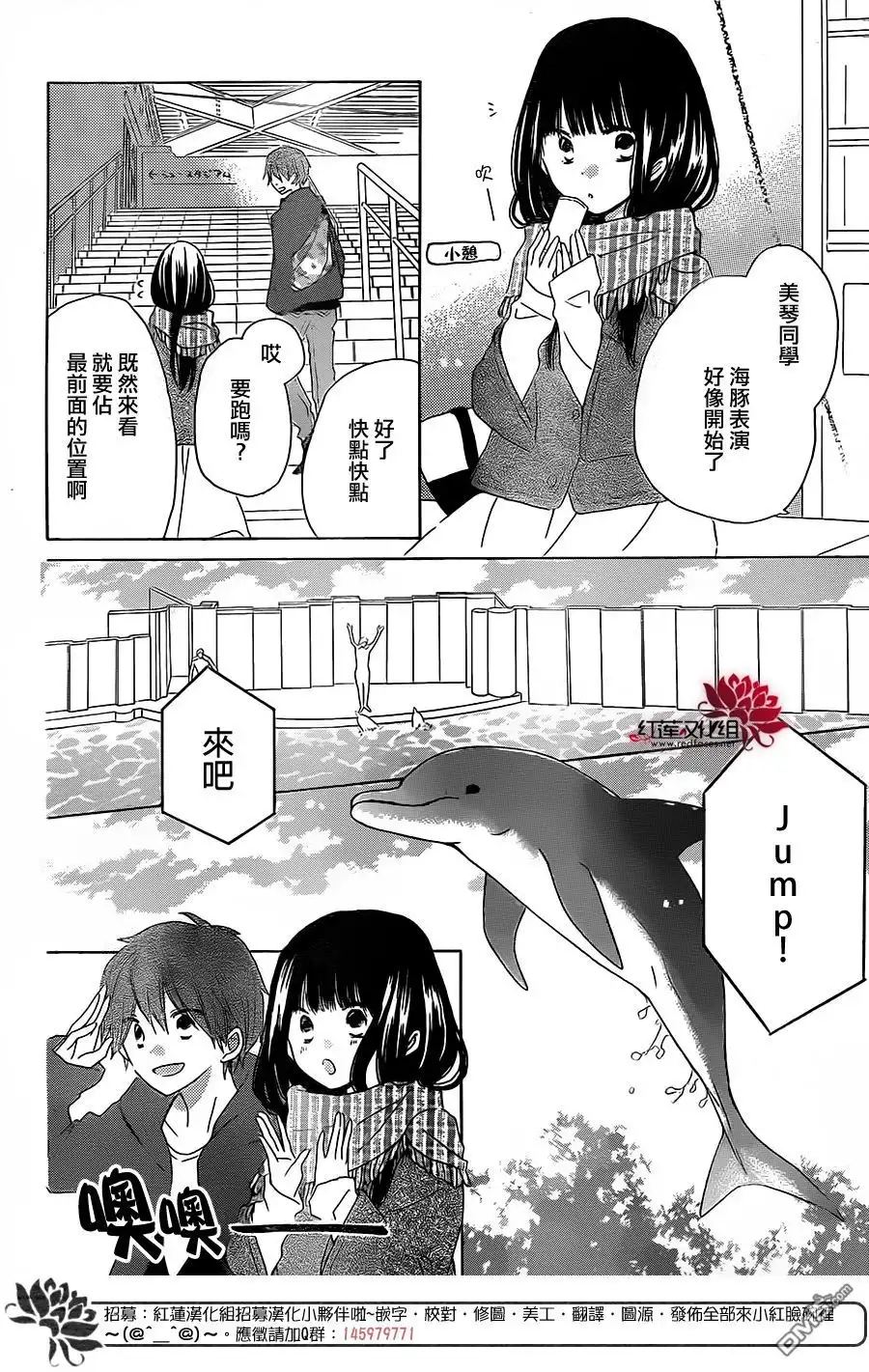 《LAST GAME》第39话 第13页