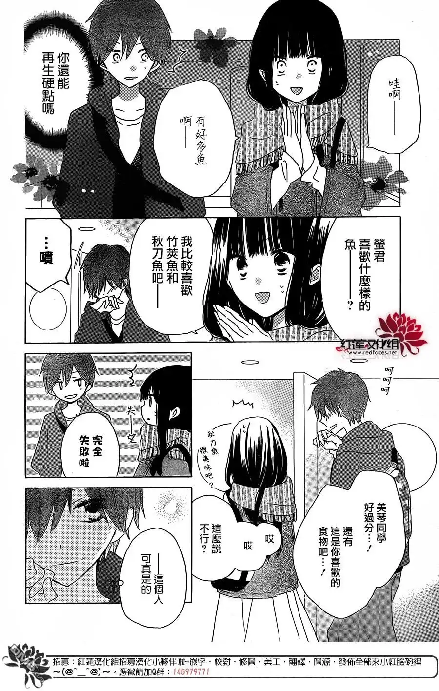 《LAST GAME》第39话 第9页