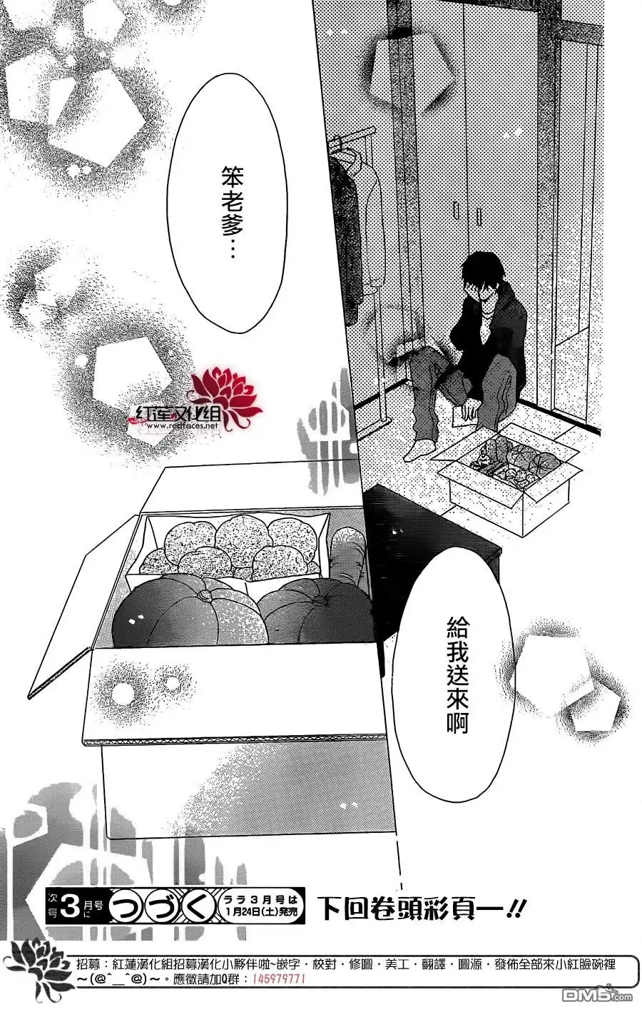 《LAST GAME》第39话 第28页