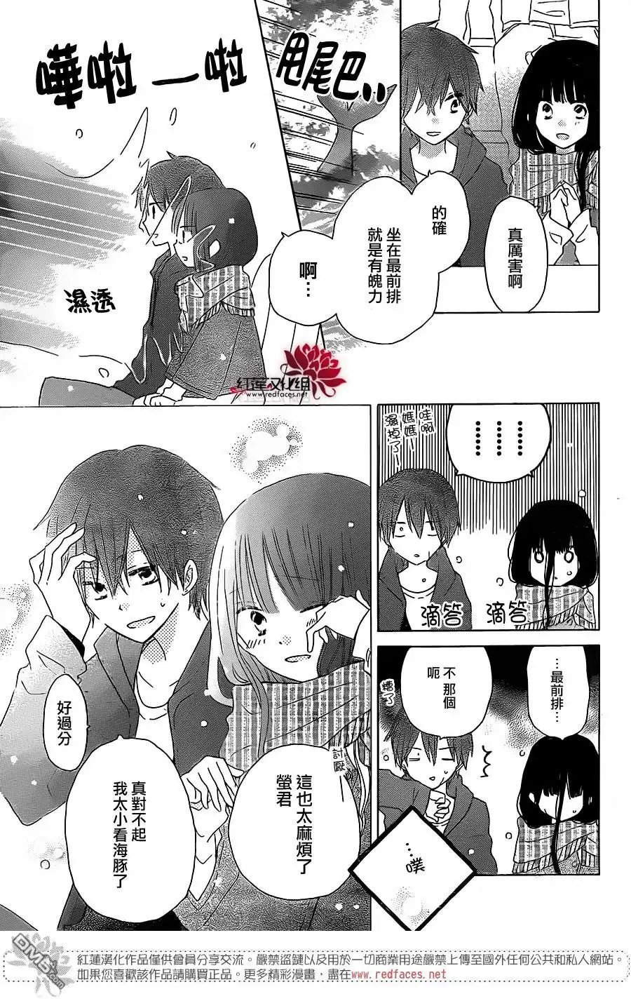 《LAST GAME》第39话 第14页
