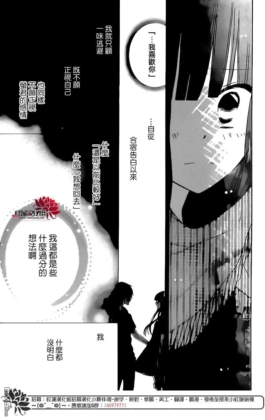 《LAST GAME》第39话 第18页