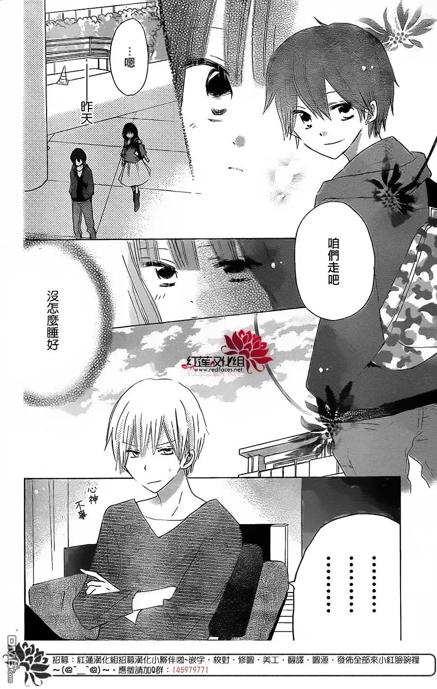 《LAST GAME》第39话 第7页