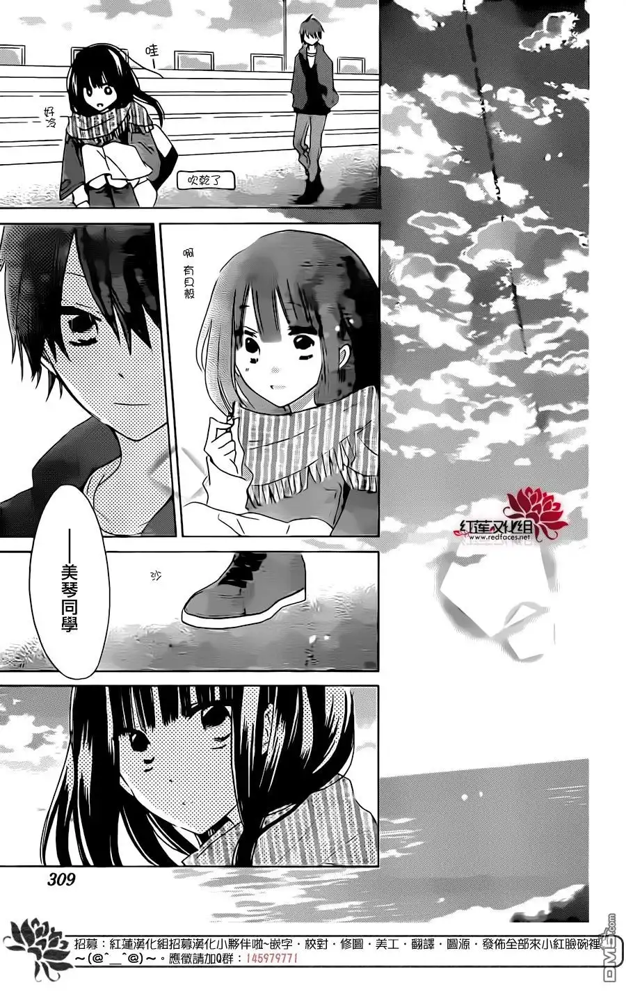 《LAST GAME》第39话 第16页