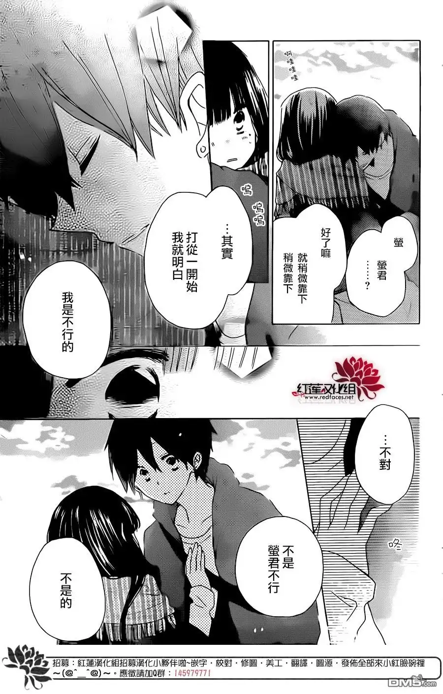 《LAST GAME》第39话 第21页