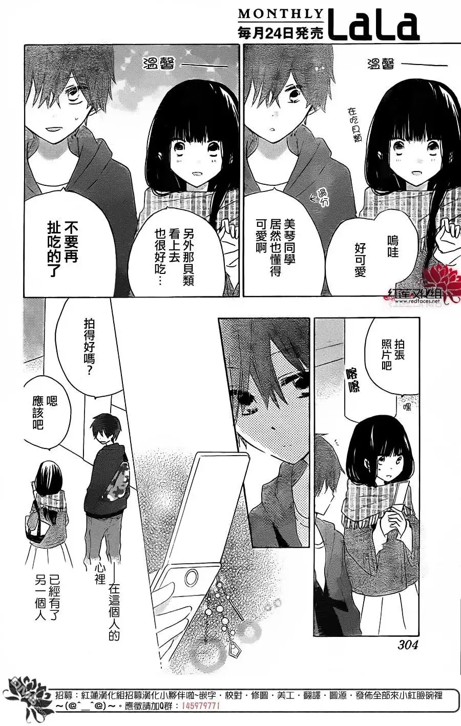《LAST GAME》第39话 第11页