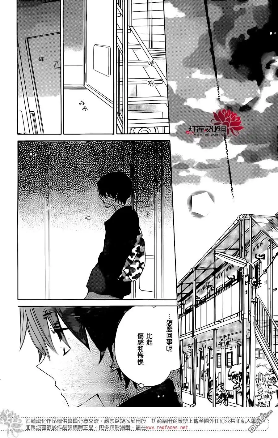 《LAST GAME》第39话 第25页