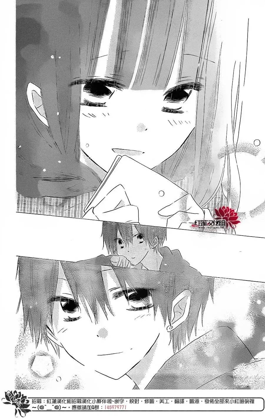 《LAST GAME》第39话 第15页