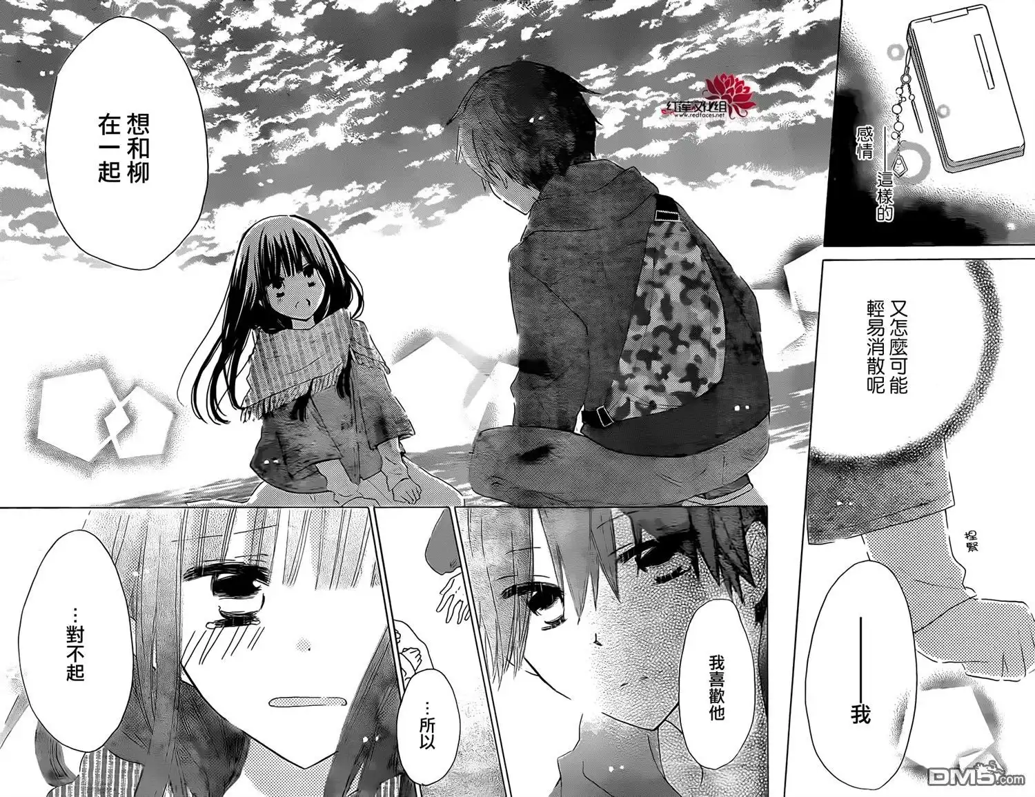 《LAST GAME》第39话 第19页