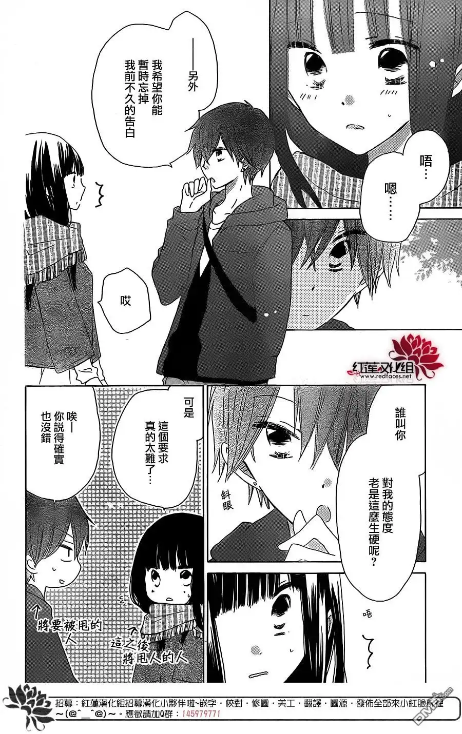 《LAST GAME》第39话 第5页