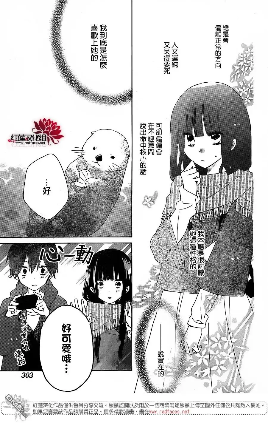 《LAST GAME》第39话 第10页