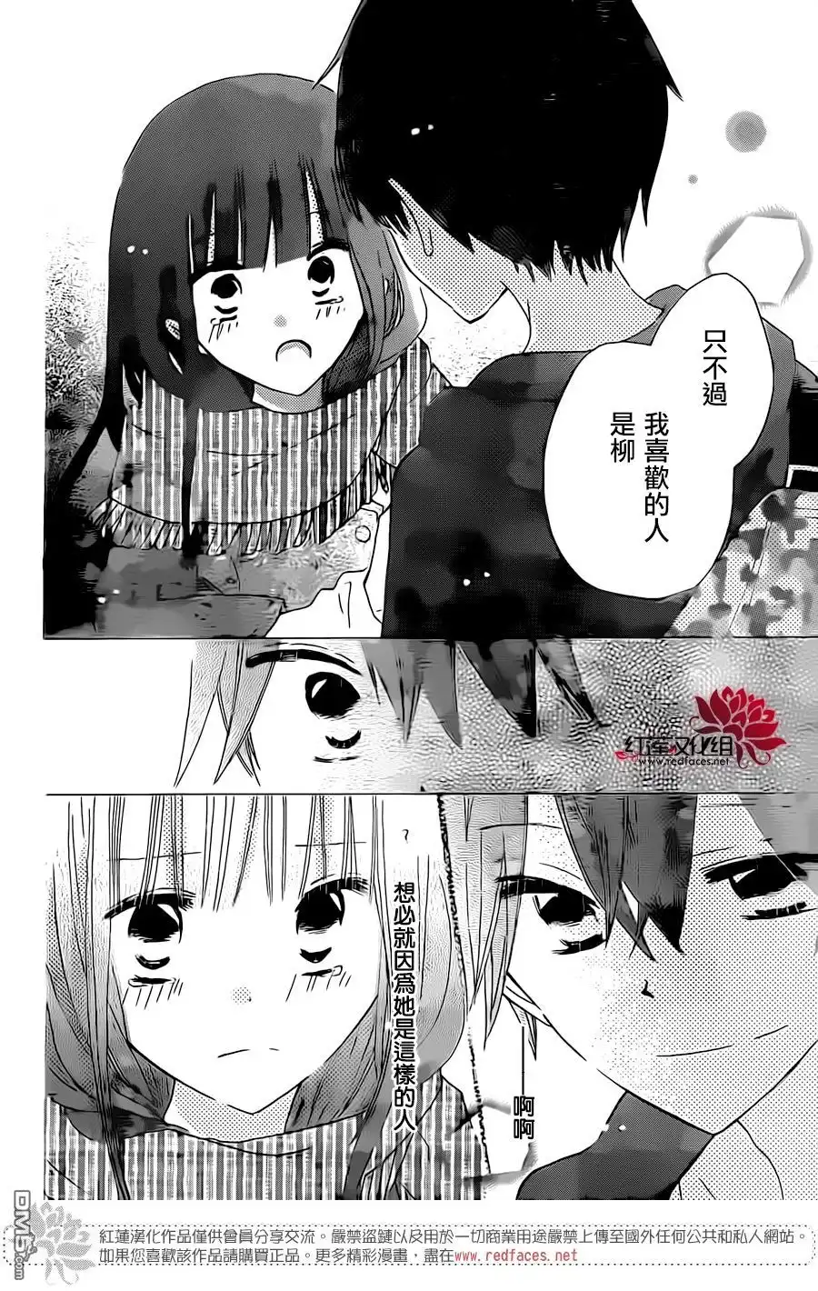 《LAST GAME》第39话 第22页