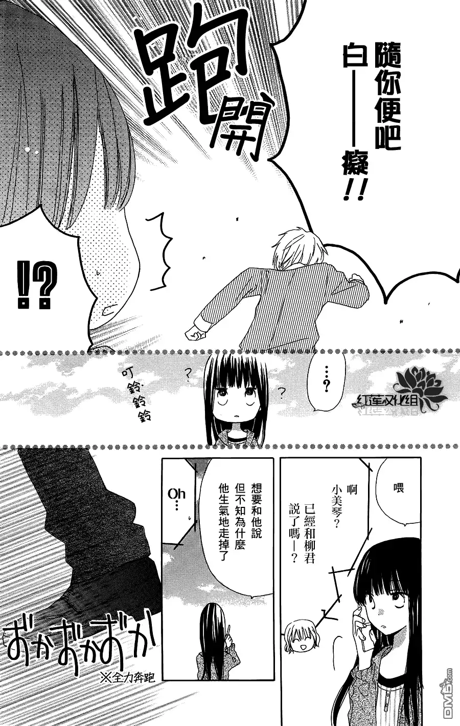 《LAST GAME》第4话 第19页