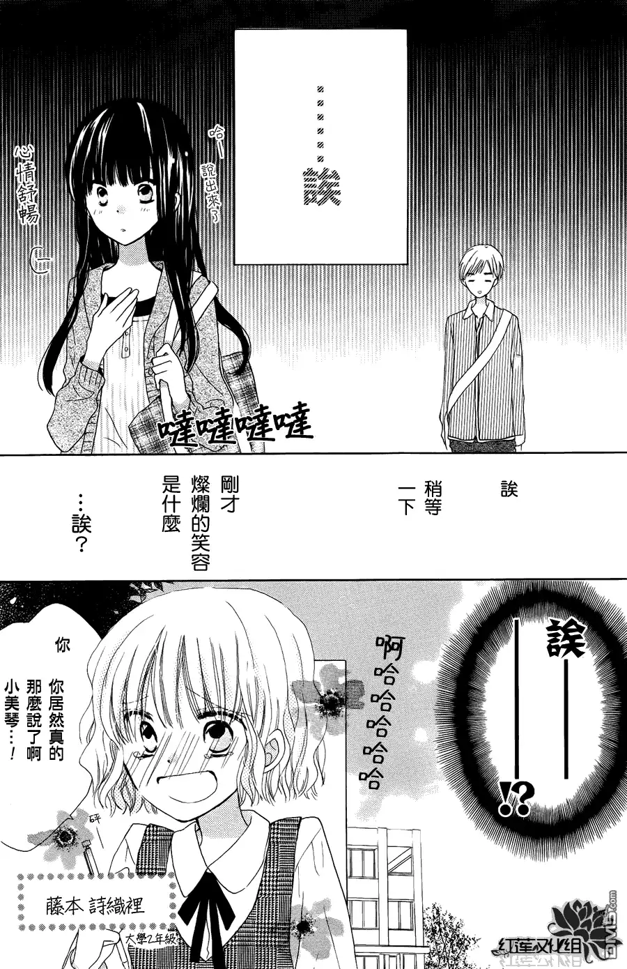 《LAST GAME》第4话 第7页