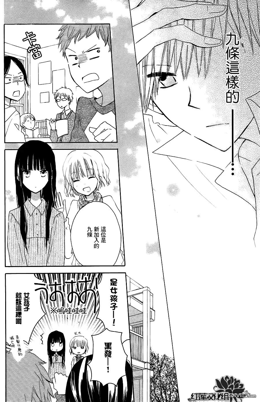 《LAST GAME》第4话 第21页