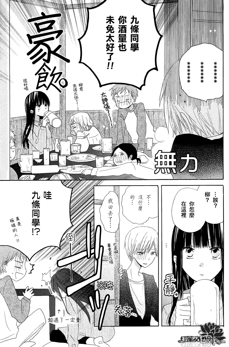 《LAST GAME》第4话 第26页