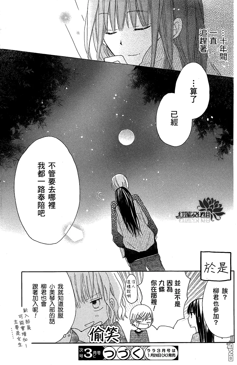 《LAST GAME》第4话 第31页
