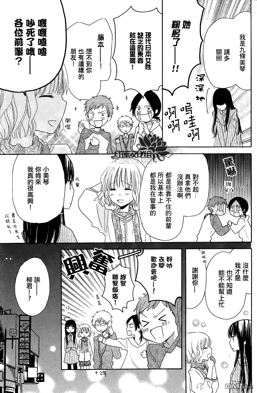 《LAST GAME》第4话 第22页