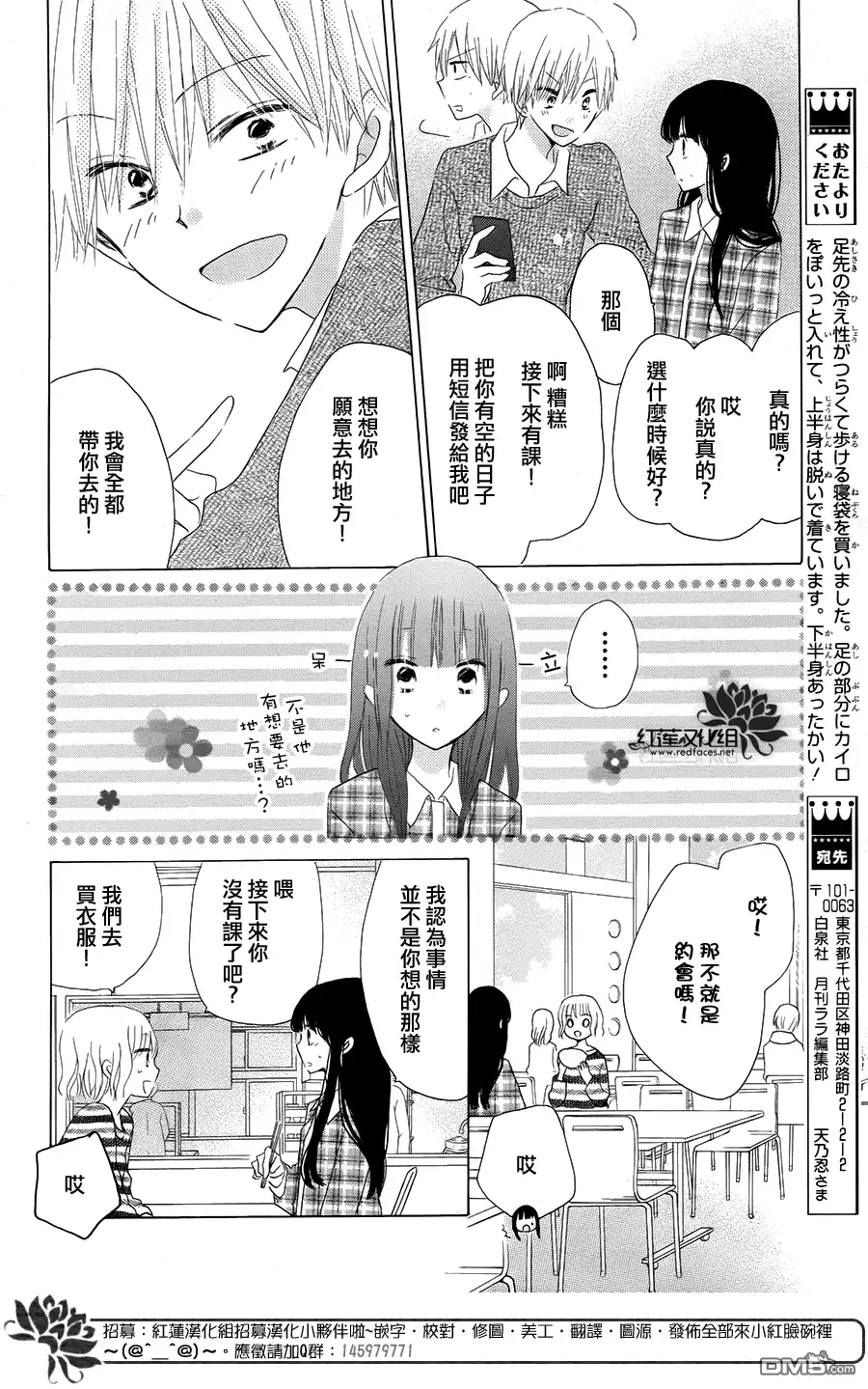 《LAST GAME》第40话 第11页