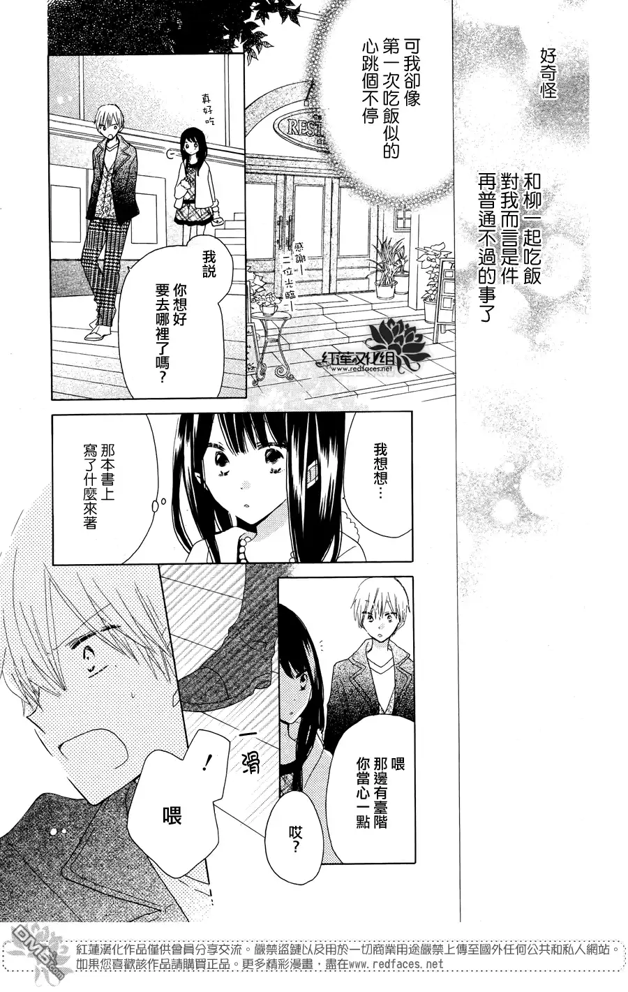 《LAST GAME》第40话 第25页