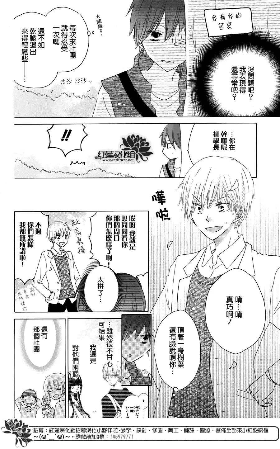 《LAST GAME》第40话 第7页